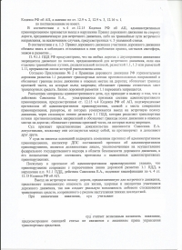 Выезд на полосу встречного движения (ст.12.15 ч.4 КоАП РФ)